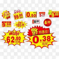 促销标签