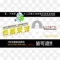 淘宝0风险购物图片