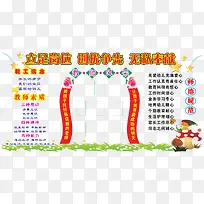 立足岗位创优争先无私奉献素材