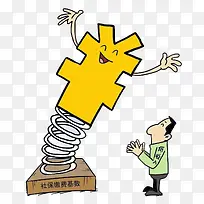 社保缴费基数卡通漫画