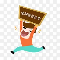 奔跑的男孩