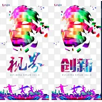 创新