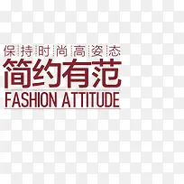 简约有范红色海报设计