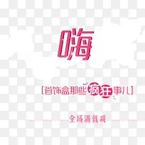 七夕促销海报文字