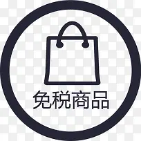 首页-免税商品