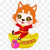 坐在金元宝上的小狗