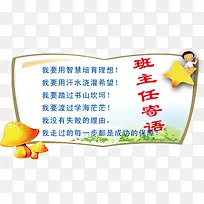 图书寄语