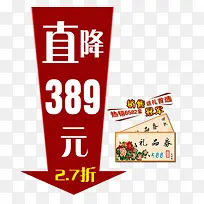 直降