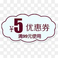 淘宝优惠券模板素材源文件PSD