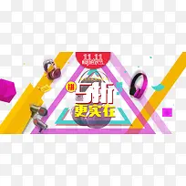 ５折更实在1111