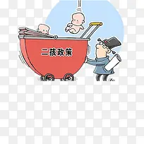 二胎政策