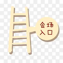 卡通梯子