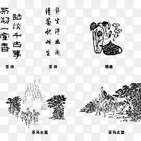 茶文化