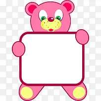 粉色的小熊相框