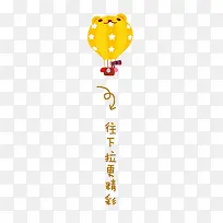 往下拉图片素材