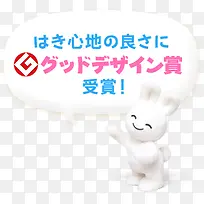 白色小兔子