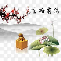 言而有信素材