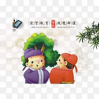 对朋友言而有信