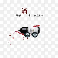 醉在酒中，毁在杯中