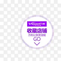 紫色收藏店铺logo