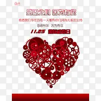 感恩日