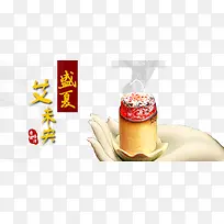 艾未央