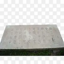 刻字文化石