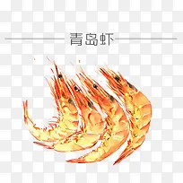 青岛大虾手绘画素材图片