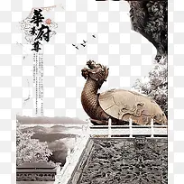 龙龟