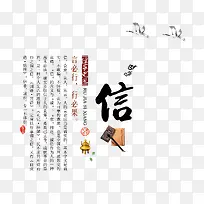 国学元素-义