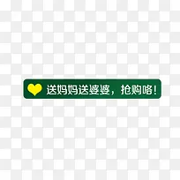 送妈妈送婆婆