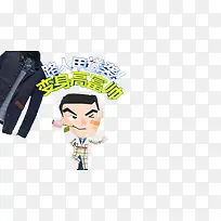 路人甲逆袭变身高富帅