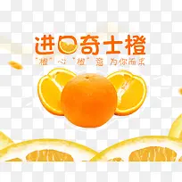 奇士橙banner
