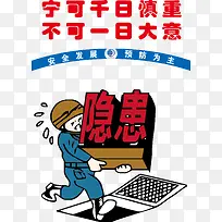 宁可千日慎重