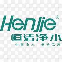 恒洁净水logo下载