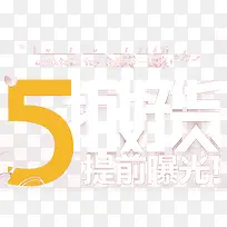 5折好货