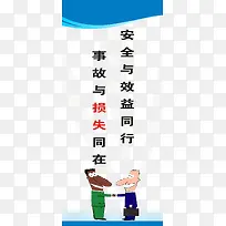 工地安全标语
