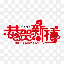 丁酉鸡年素材