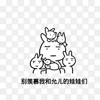 别羡慕表情图