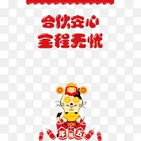 新年春节海报