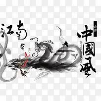 江南水墨画