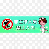 禁止入内