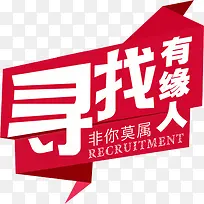 寻找有缘人首页设计