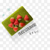 创意合成效果才草莓