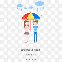 遇见有缘人