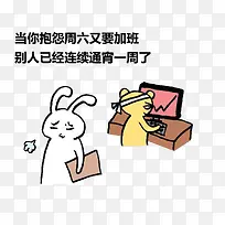 唉声叹气的小白兔