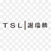 TSL谢瑞麟