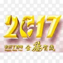 2017元宵节