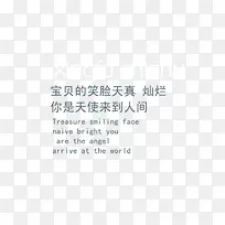 宝贝的笑脸