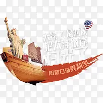 木船标签美国扫荡自由女神像